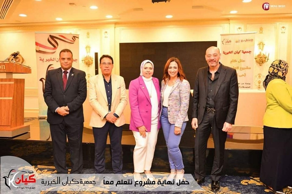 حفل جمعية كيان