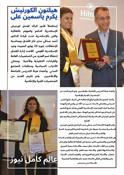 #ياسمين على مطربه