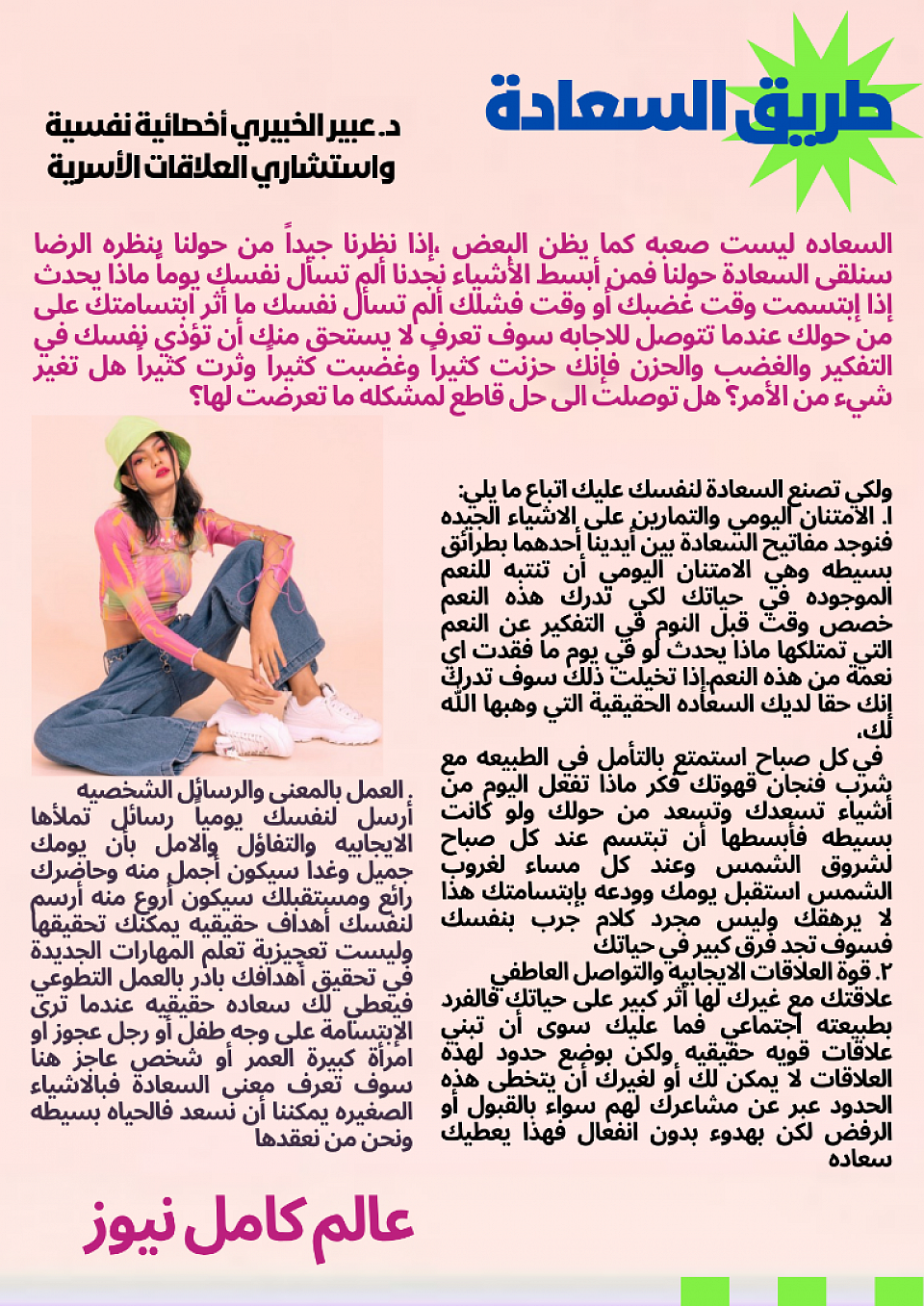 د.عبير الخبيرى