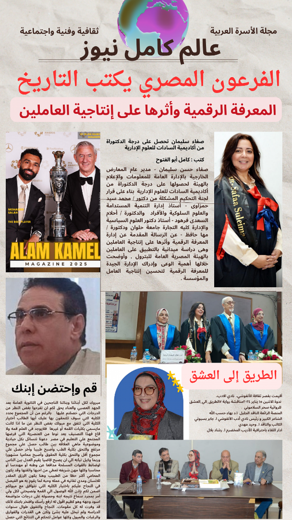 #خان_السحر  mosalah#