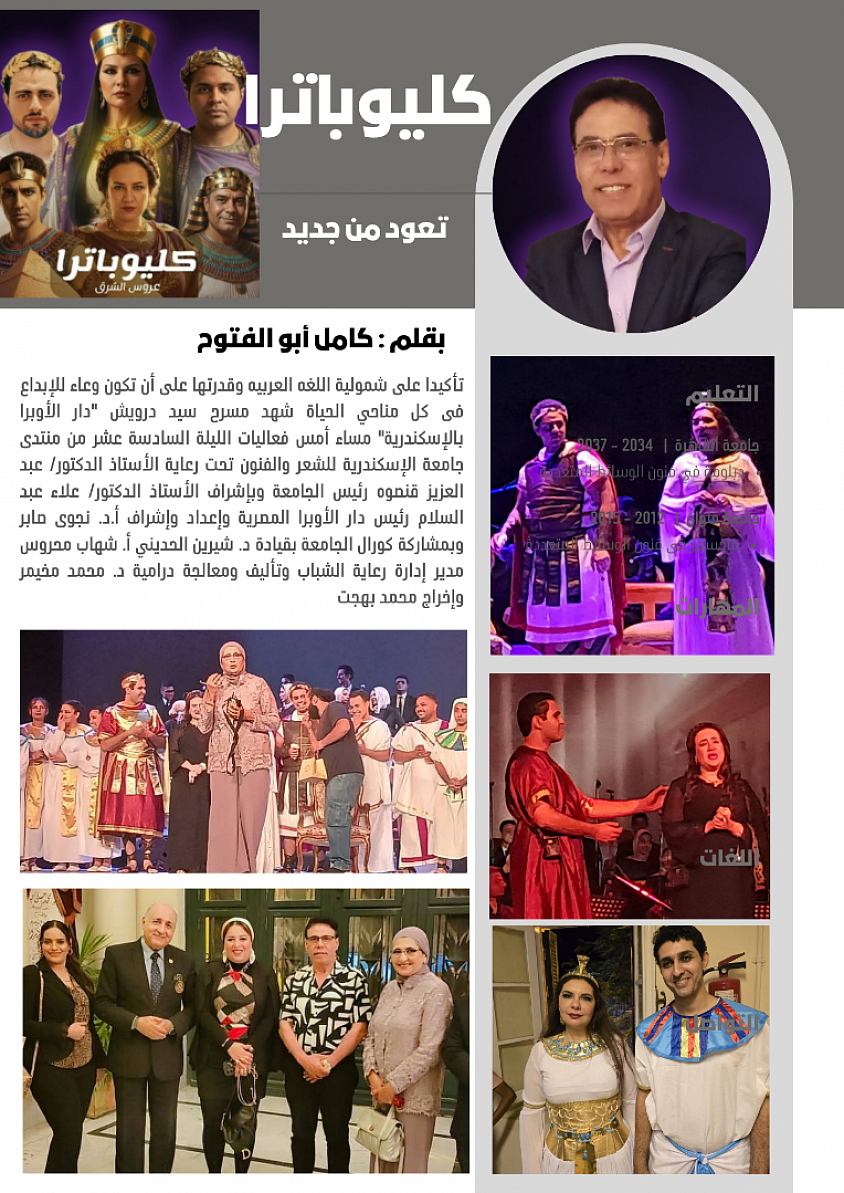كليوباترا