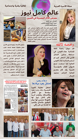 عالم كامل نيوز