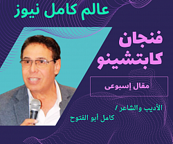 فنجان كابتشينو