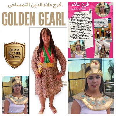 البطله فرح علاء الدين