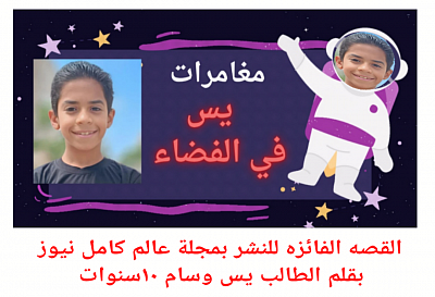 الطالب/ وسام سمير