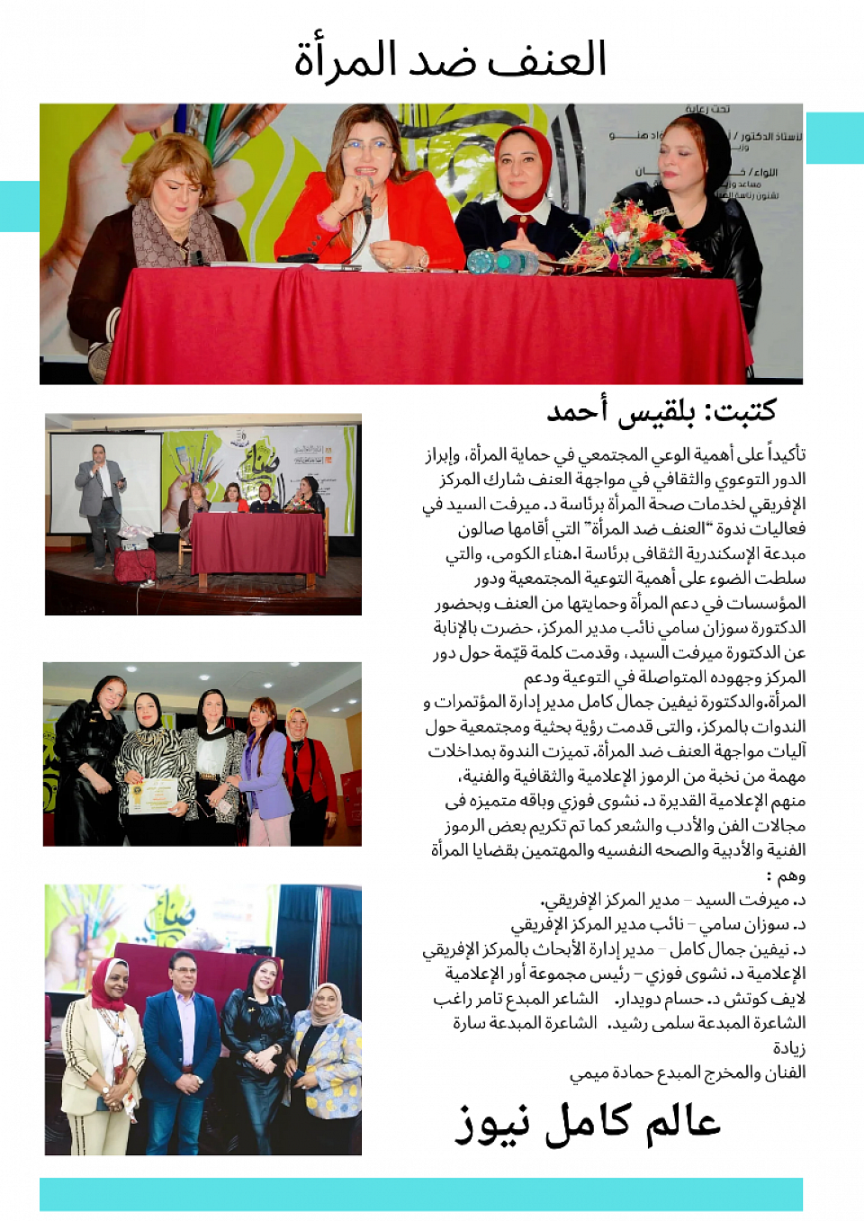 العنف ضد المرأة