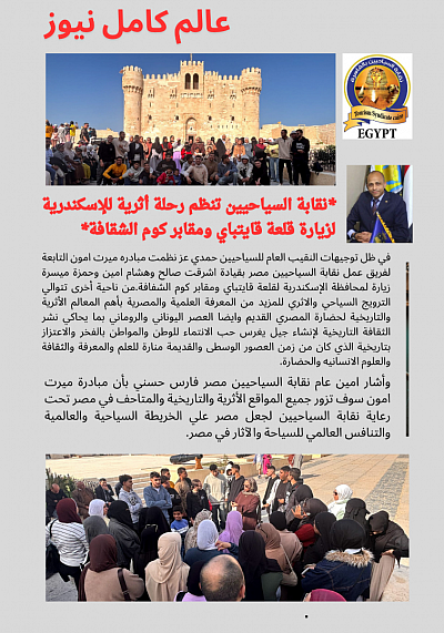 جوله سياحيه