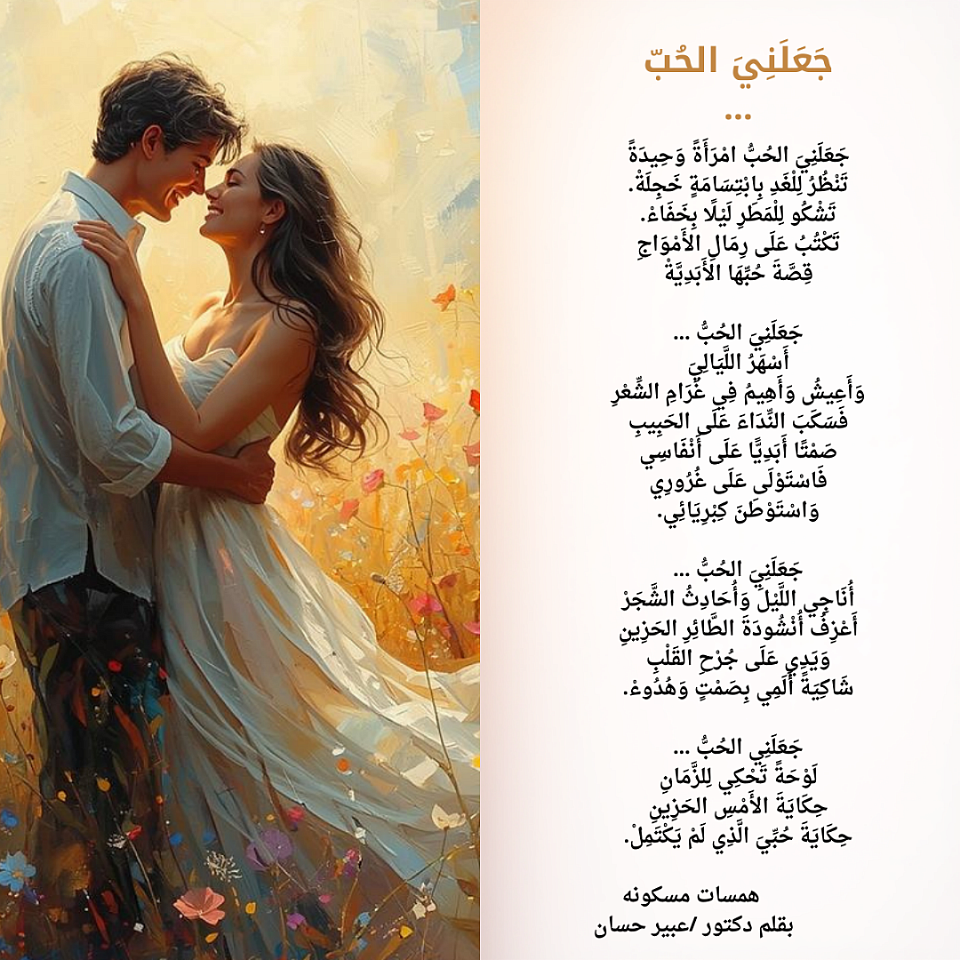 د. عبير حسان