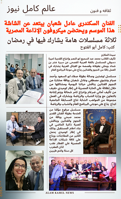 النجم عادل شعبان