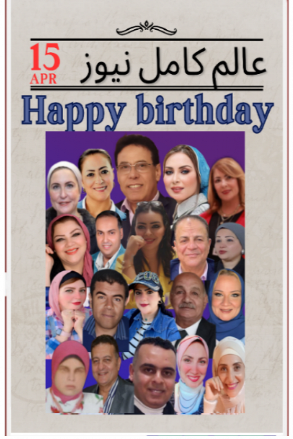 أسرة التحرير