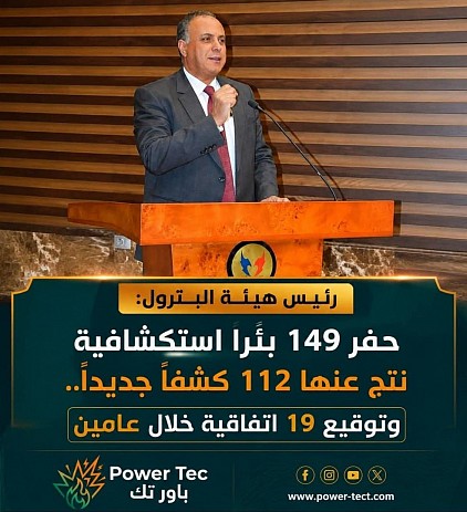 رئيس هيئة البترول