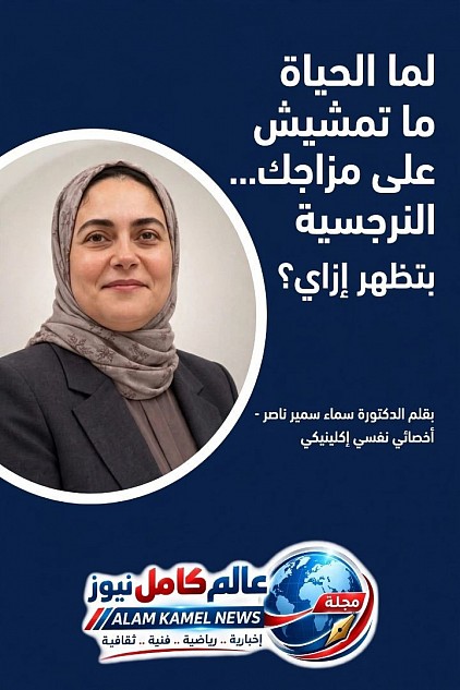 دكتورة سماء سمير ناصر